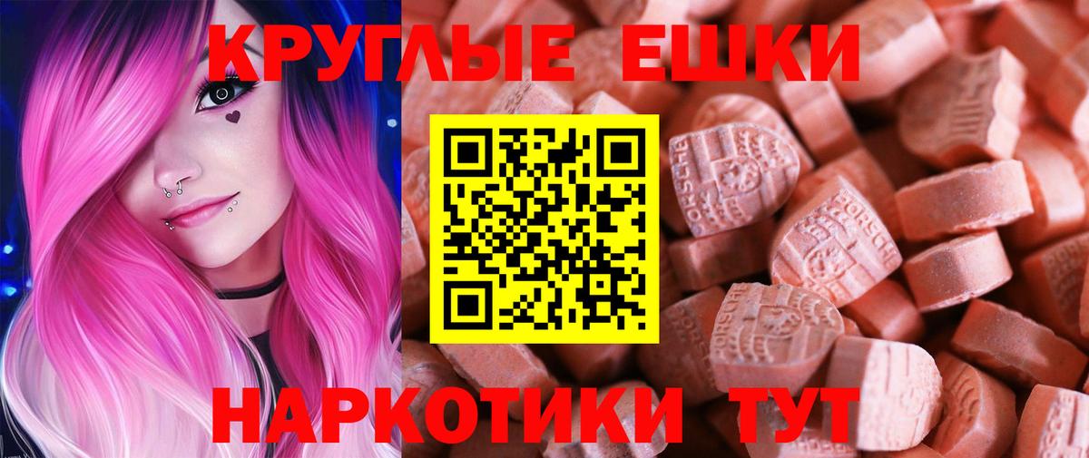 Новомосковск  Ecstasy TESLA  Вход с VPN  мега ТОР  ЭКСТАЗИ DUBAI 
