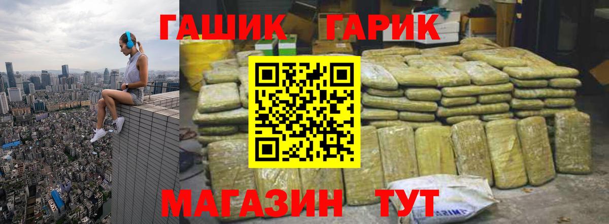 Новомосковск  ГАШ Premium  ГАШИШ Изолятор  ГАШ  Вход с VPN 
