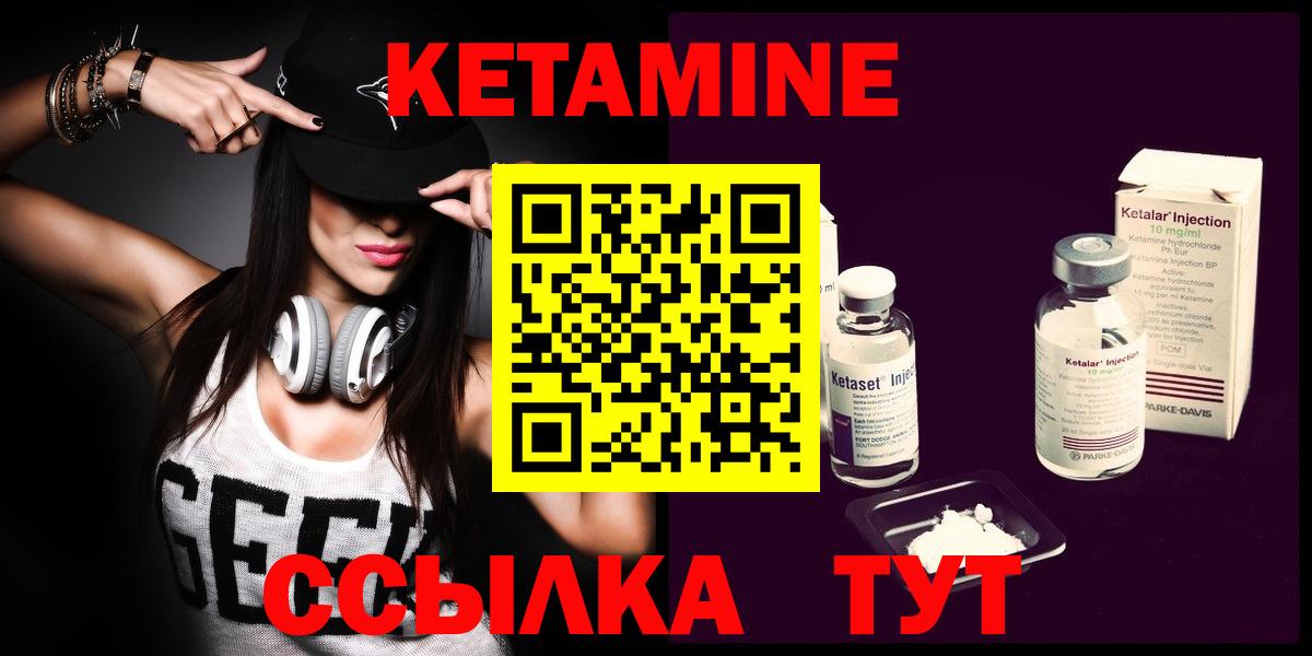 Кетамин ketamine  Вход с VPN  Новомосковск 