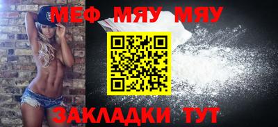 меф VHQ Ипатово