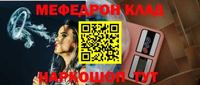 меф VHQ Ипатово