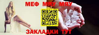 меф VHQ Ипатово