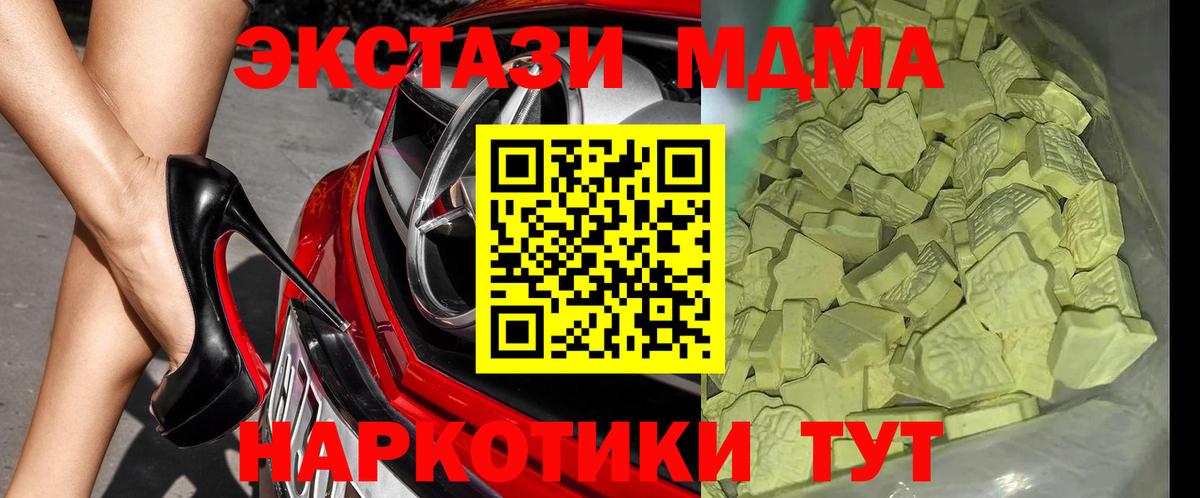 MDMA VHQ  MDMA crystal  MDMA  Вход с VPN  Новомосковск 