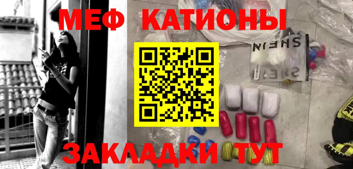 Новомосковск  Меф кристаллы  МЕФ  Вход с VPN  МЯУ-МЯУ мука  Мефедрон 