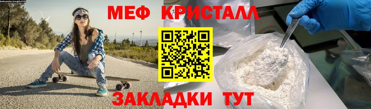 МЕФ  Новомосковск