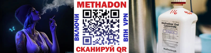 МЕТАДОН methadone Новомосковск