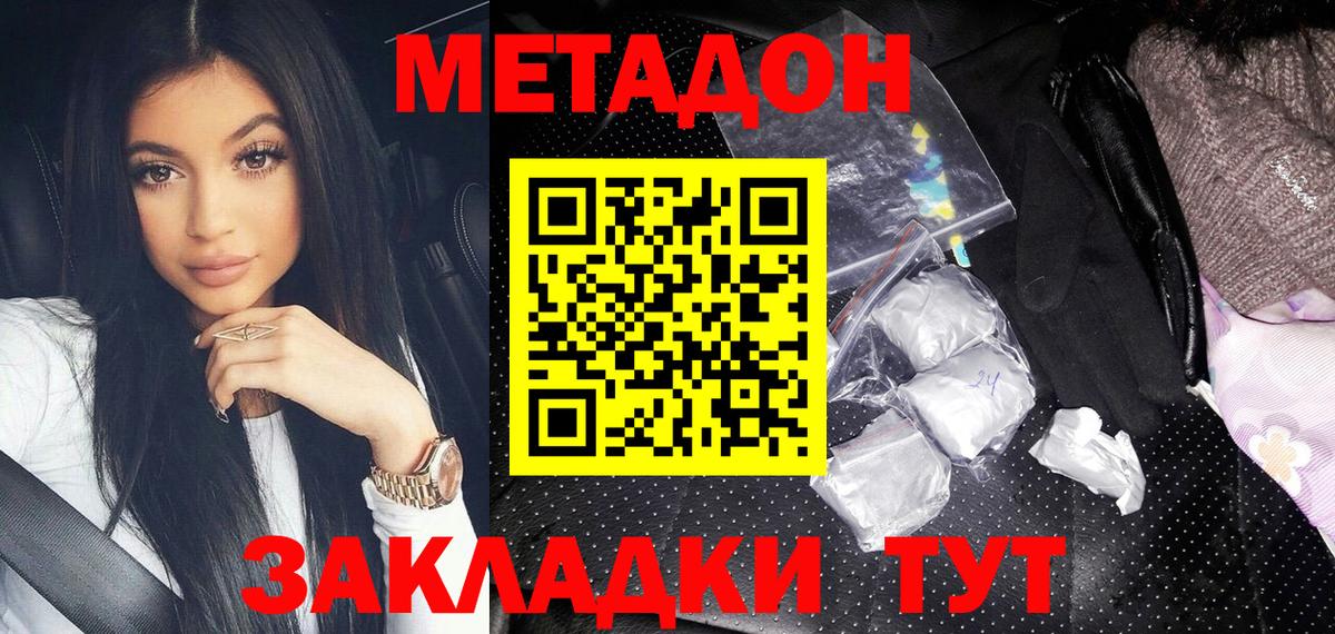 ссылка на мегу онион  Вход с VPN  Новомосковск  Метадон VHQ  МЕТАДОН белоснежный 