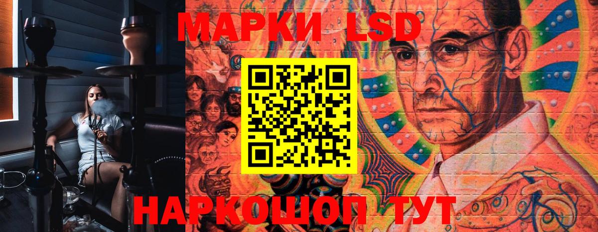 Новомосковск  Наркотические марки 1,8мг  Наркотические марки 1,8мг  Вход с VPN 