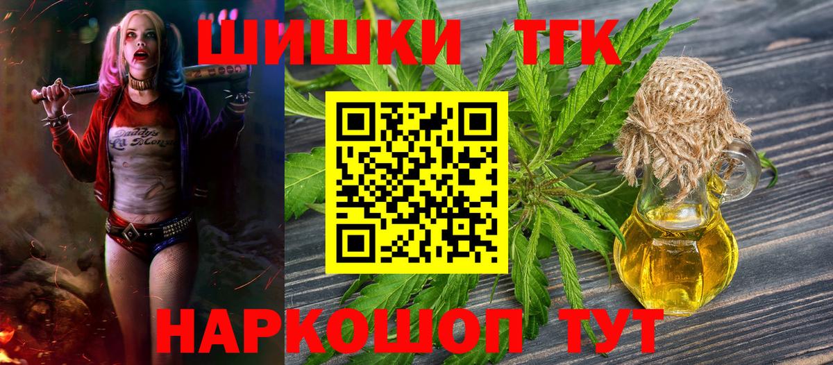 Бошки Шишки сатива Новомосковск